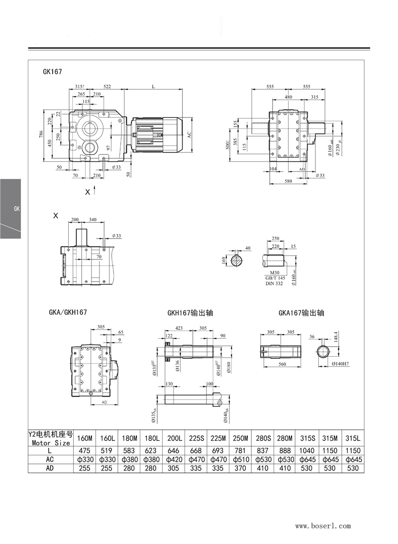 1681458253495082.jpg 德國BOSERL減速機電機K167.jpg